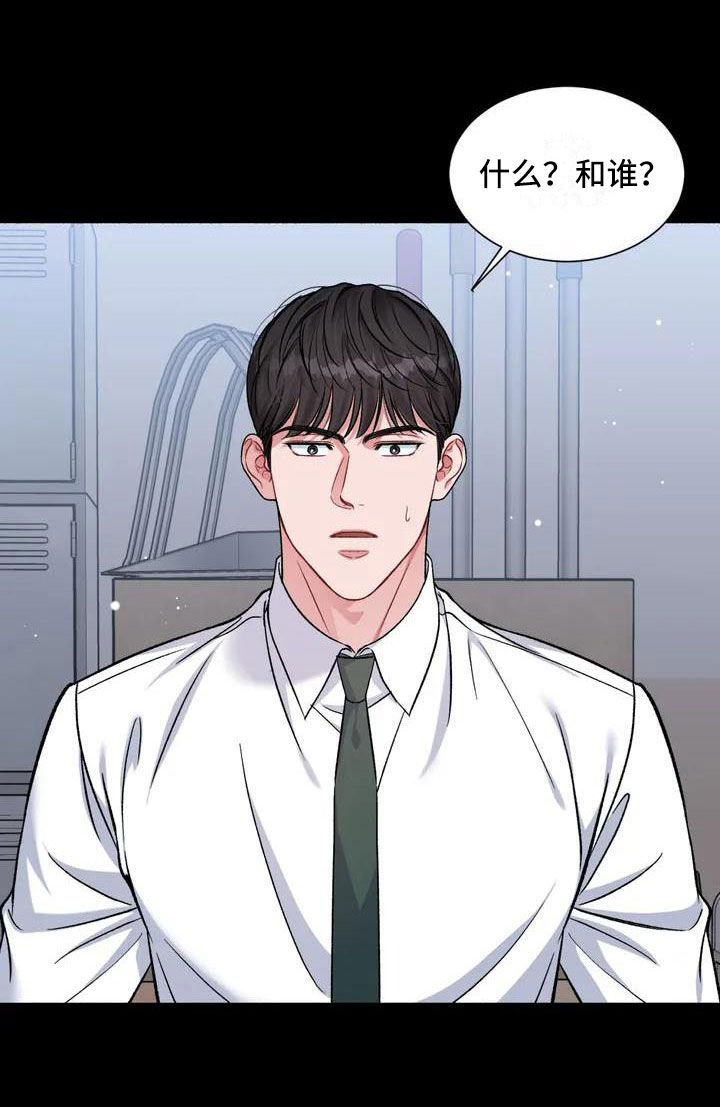 《狂攻公寓》第1章把我的正宇还给我想结婚 第25页