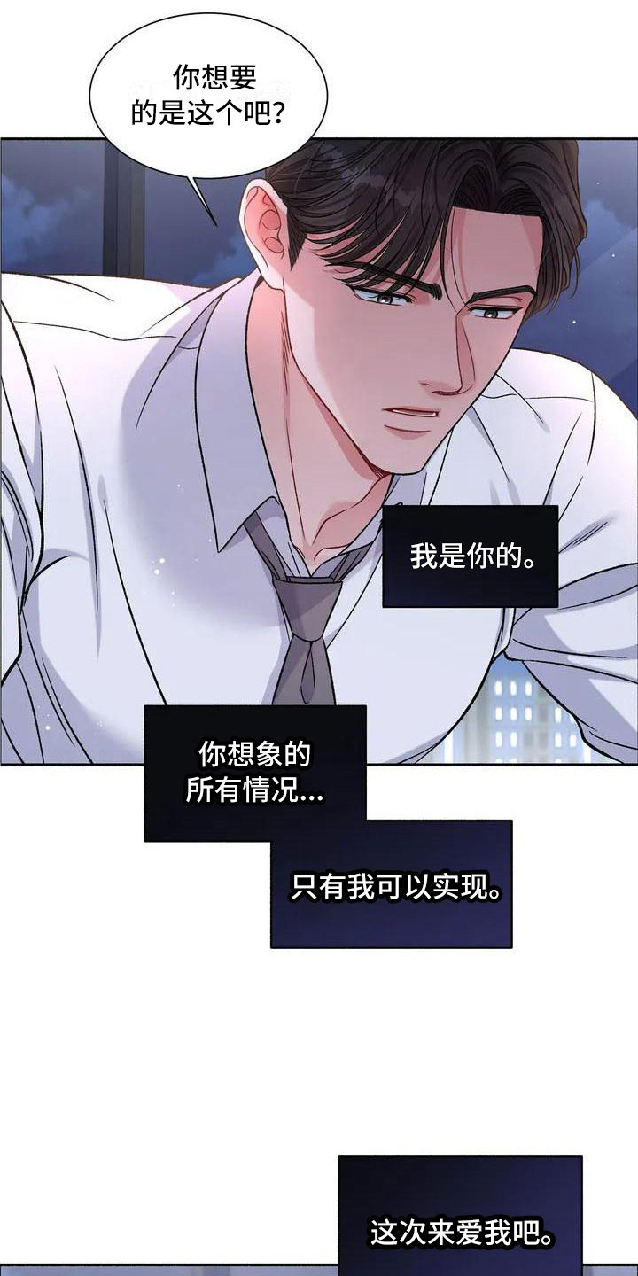 《狂攻公寓》第1章把我的正宇还给我想结婚 第5页