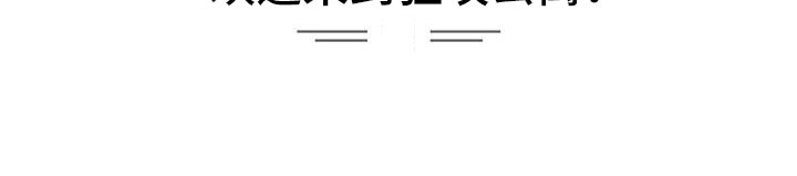 《狂攻公寓》第1章把我的正宇还给我想结婚 第7页
