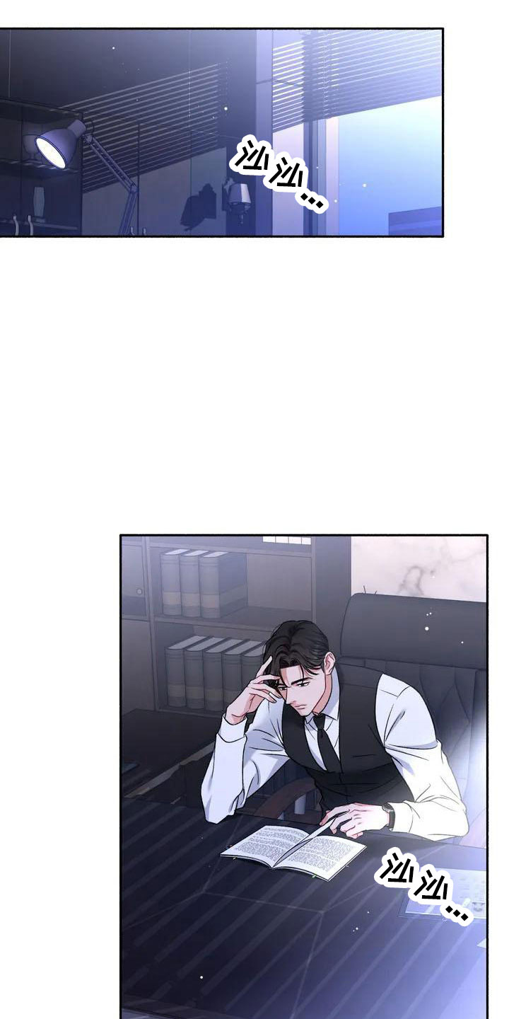 《狂攻公寓》第1章把我的正宇还给我想结婚 第8页