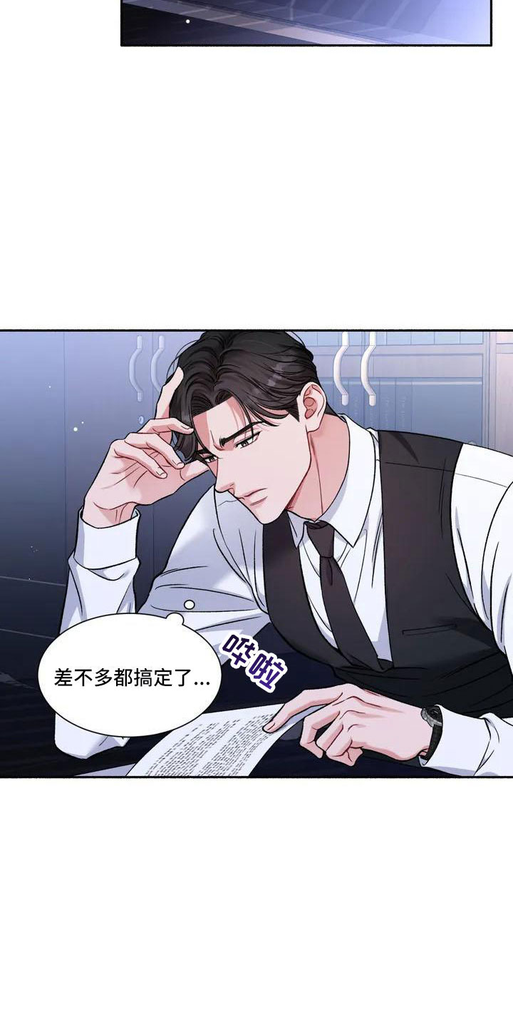 《狂攻公寓》第1章把我的正宇还给我想结婚 第9页