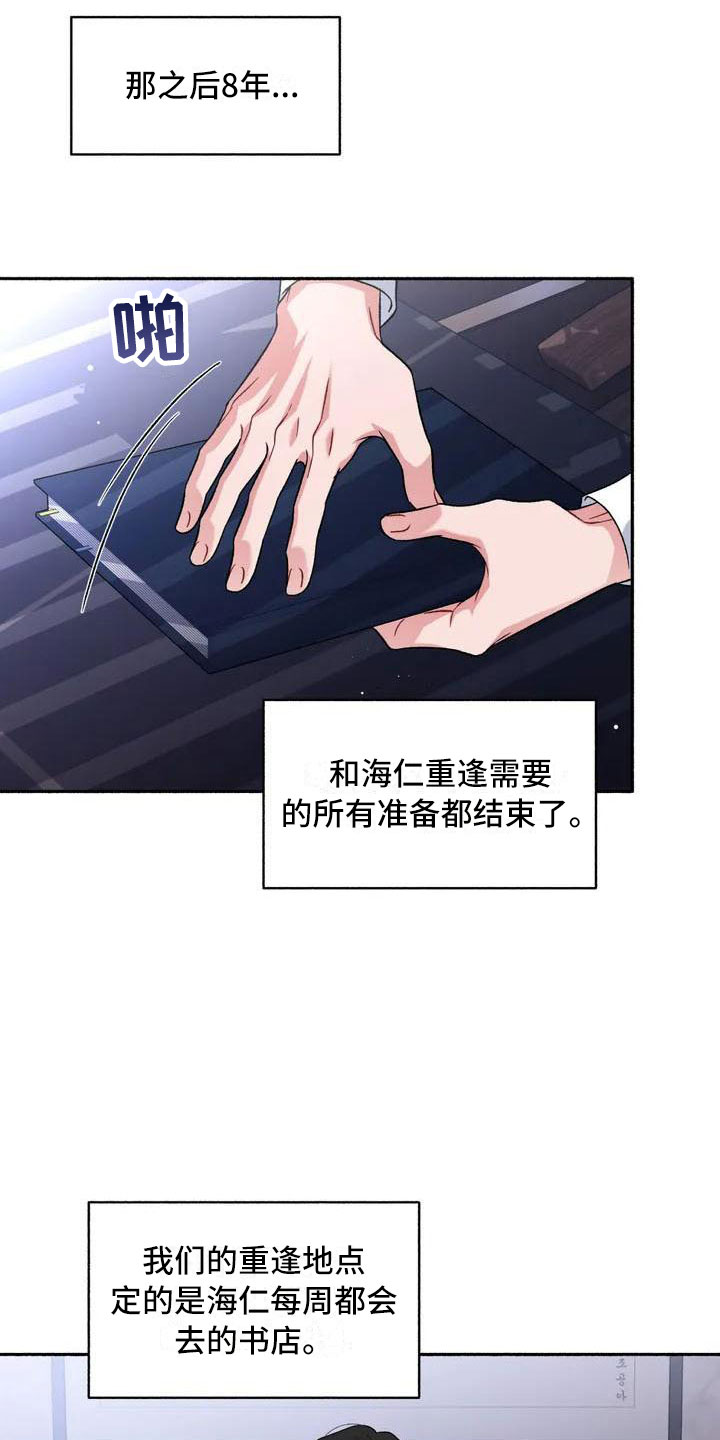 《狂攻公寓》第2章把我的正宇还给我成为狂攻 第15页