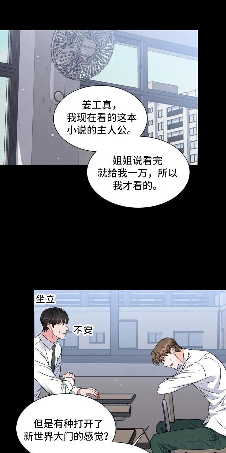 《狂攻公寓》第2章把我的正宇还给我成为狂攻 第1页