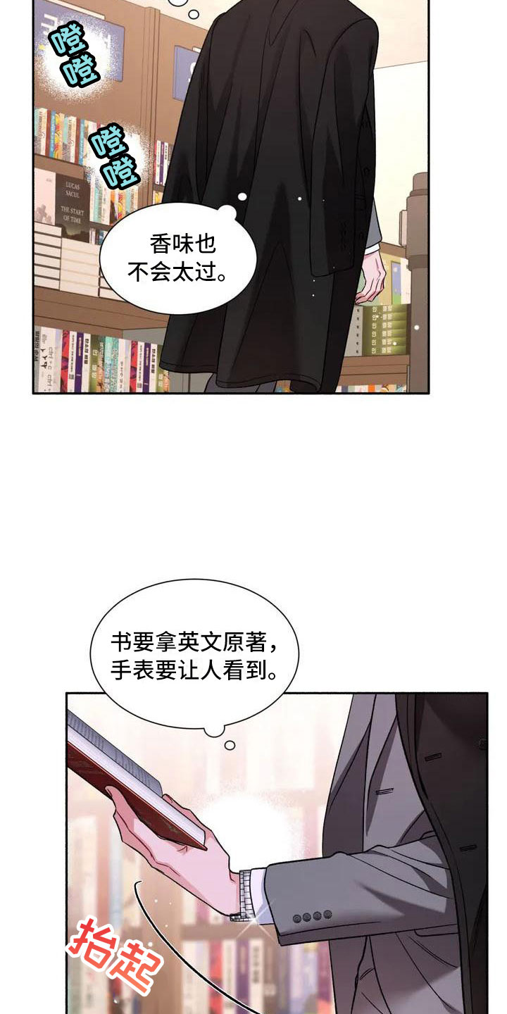 《狂攻公寓》第2章把我的正宇还给我成为狂攻 第22页