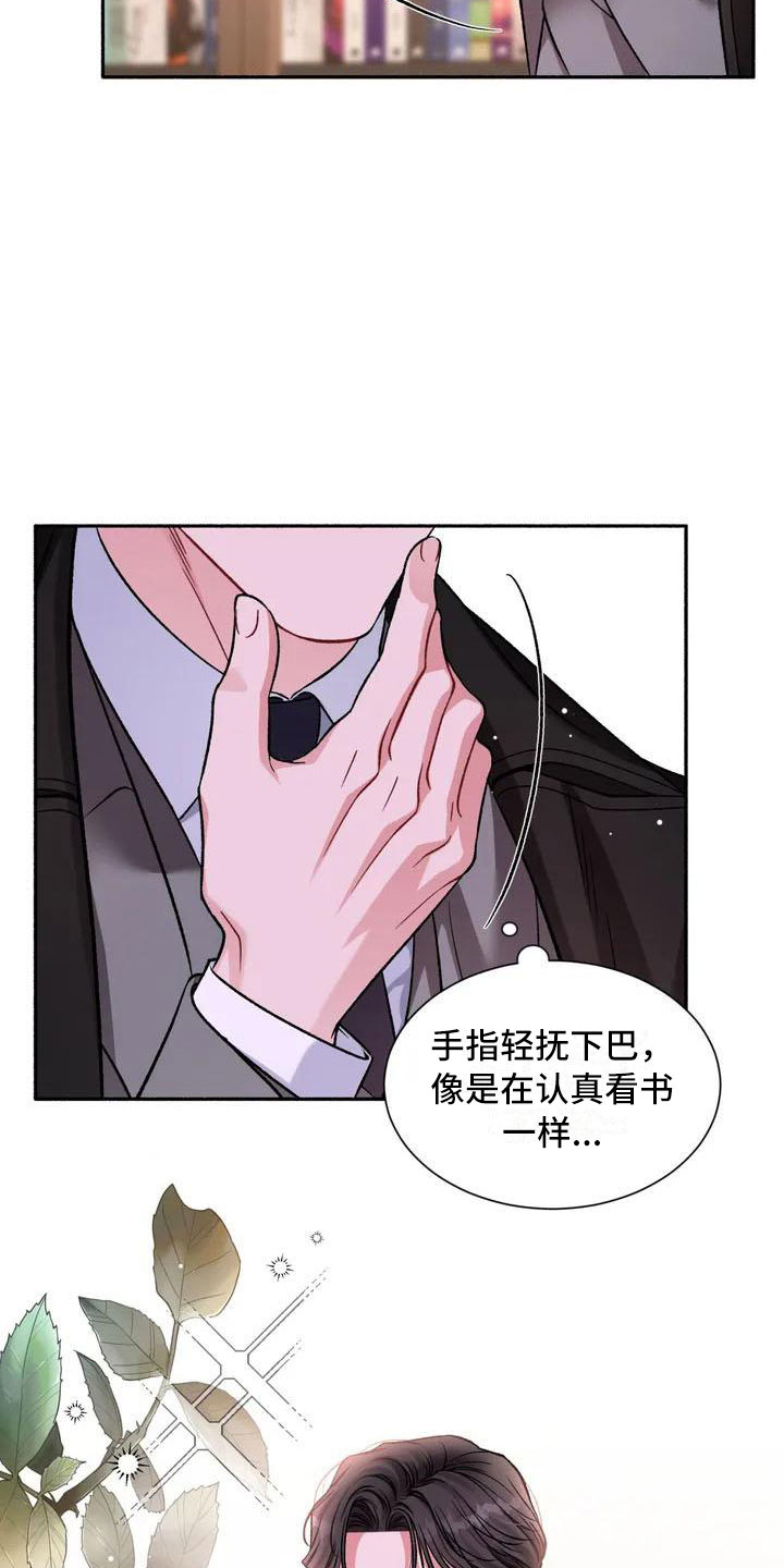 《狂攻公寓》第2章把我的正宇还给我成为狂攻 第23页