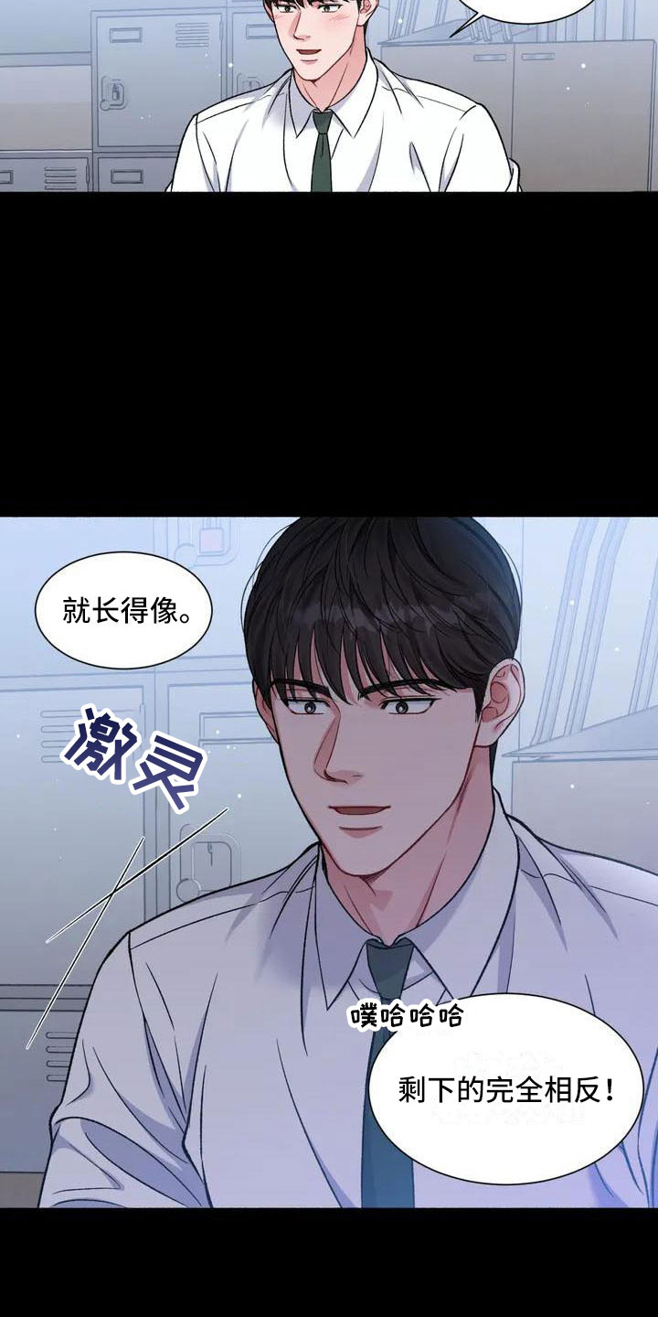 《狂攻公寓》第2章把我的正宇还给我成为狂攻 第4页