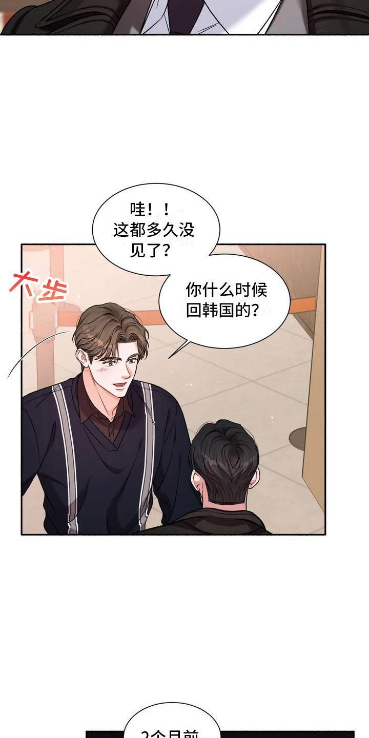 《狂攻公寓》第3章把我的正宇还给我我回来了 第10页