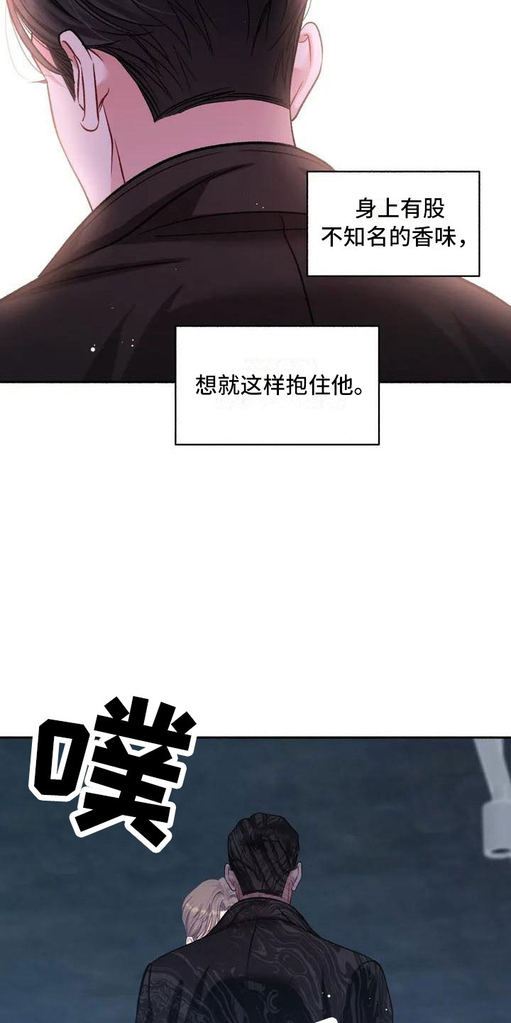 《狂攻公寓》第3章把我的正宇还给我我回来了 第15页