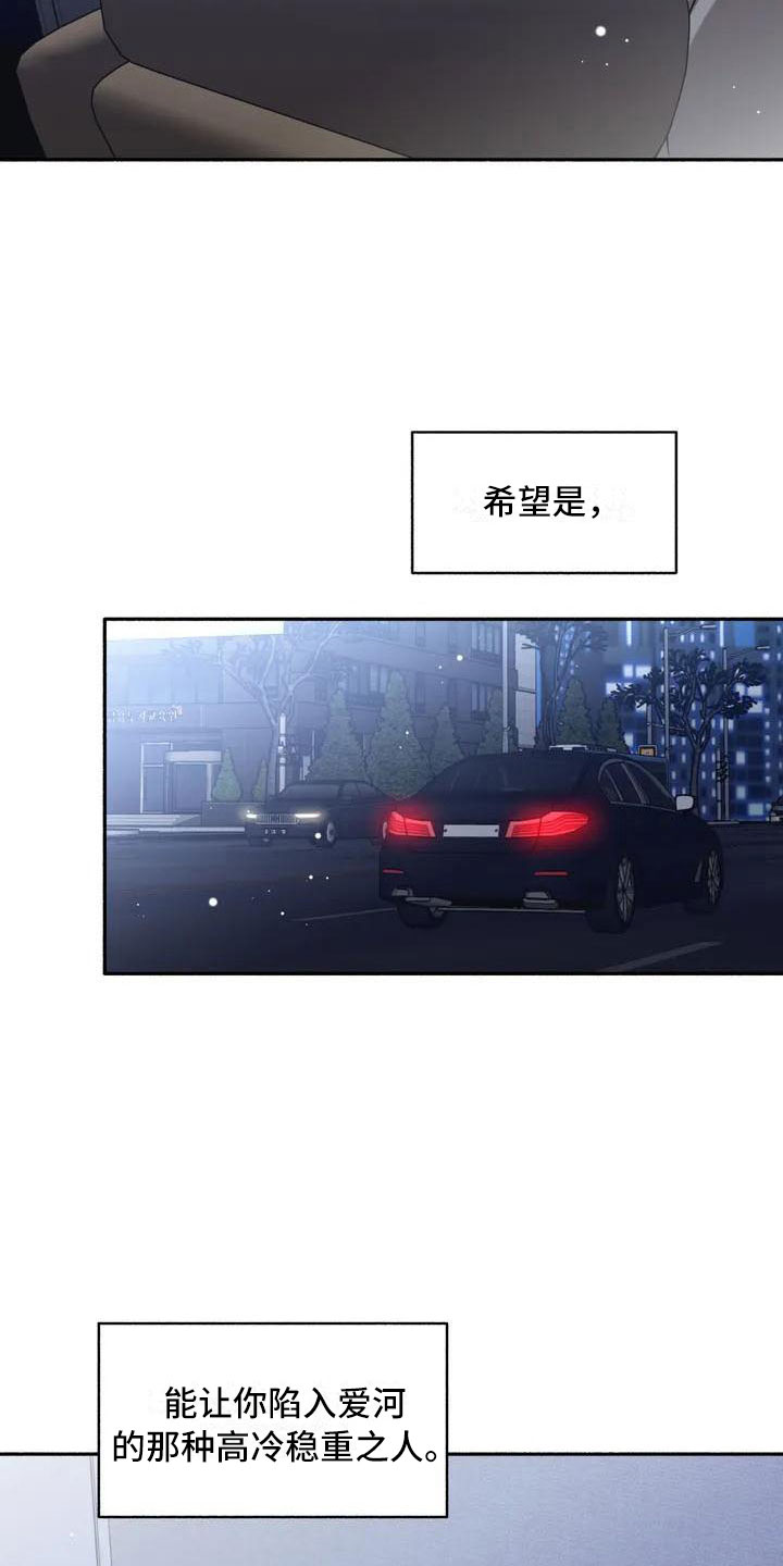 《狂攻公寓》第3章把我的正宇还给我我回来了 第22页