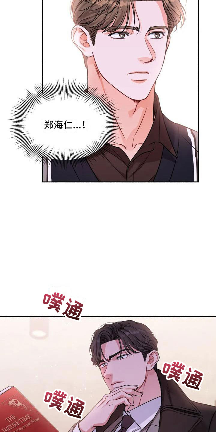 《狂攻公寓》第3章把我的正宇还给我我回来了 第5页