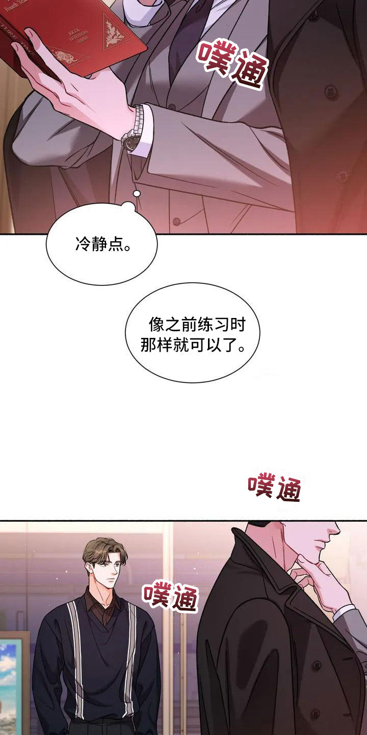 《狂攻公寓》第3章把我的正宇还给我我回来了 第6页