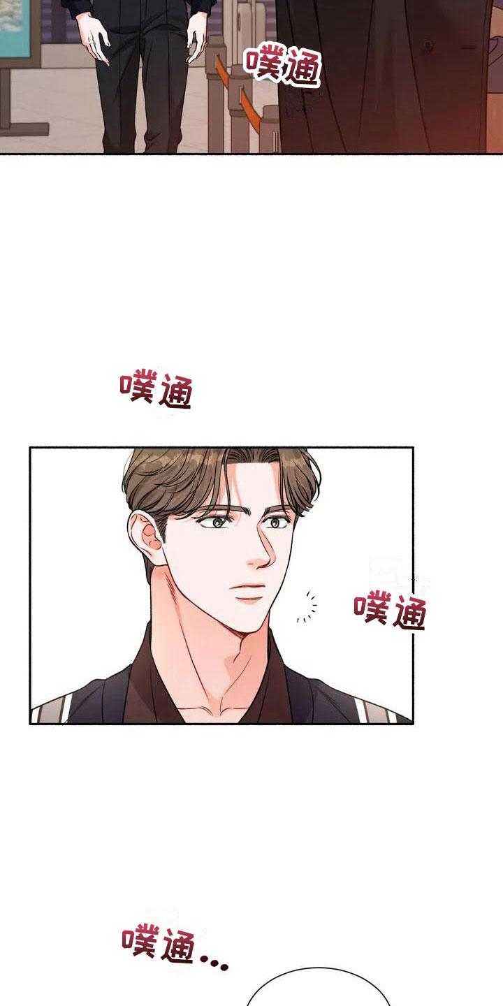 《狂攻公寓》第3章把我的正宇还给我我回来了 第7页