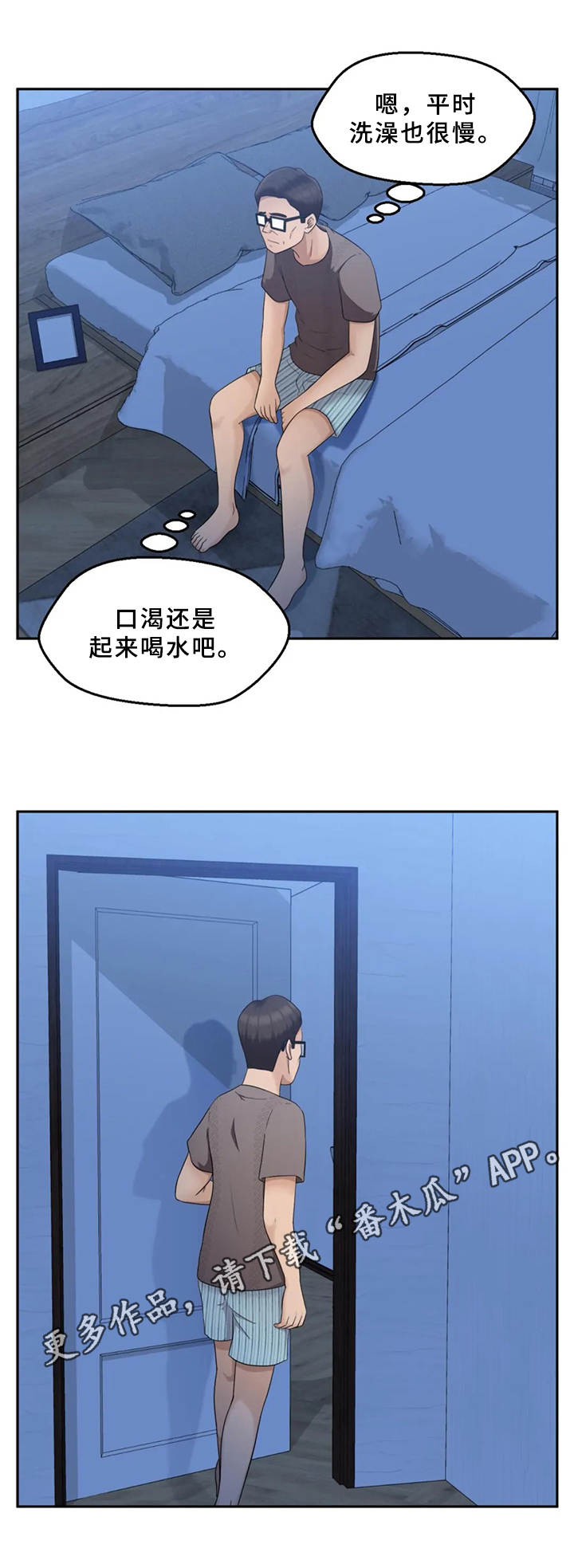 《邻居是外星人》第28章不够 第10页