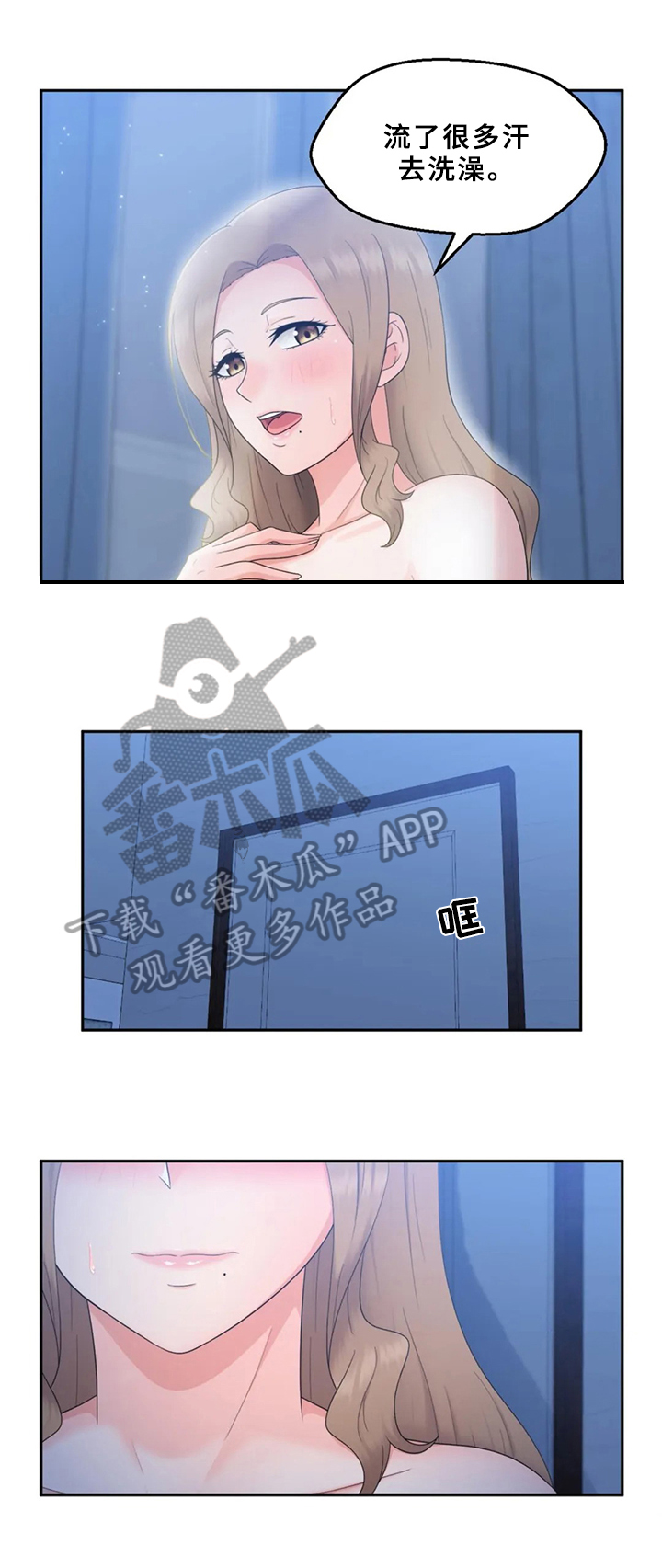 《邻居是外星人》第28章不够 第6页