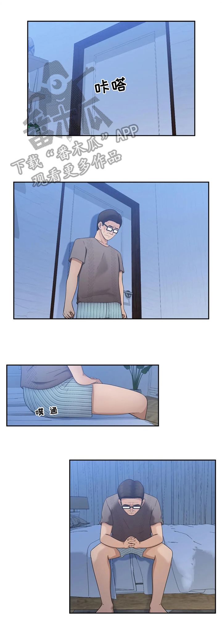 《邻居是外星人》第29章焦虑 第2页