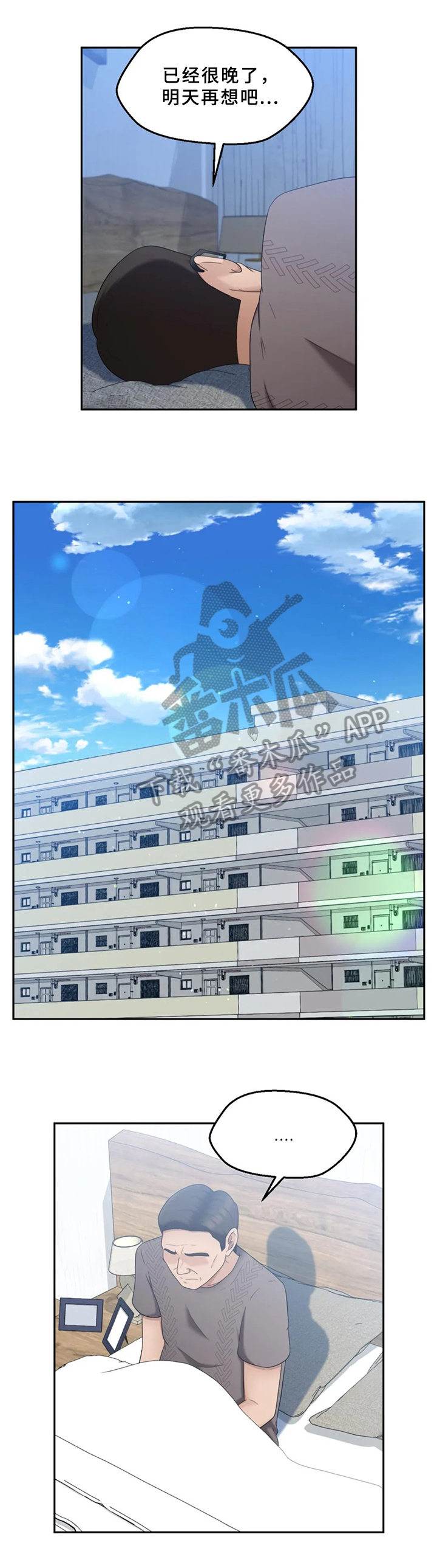 《邻居是外星人》第29章焦虑 第6页