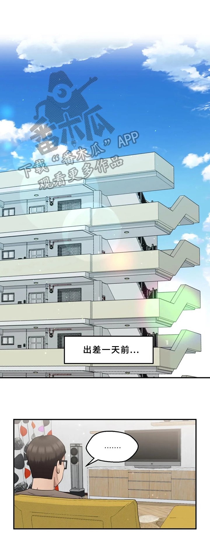《邻居是外星人》第29章焦虑 第8页
