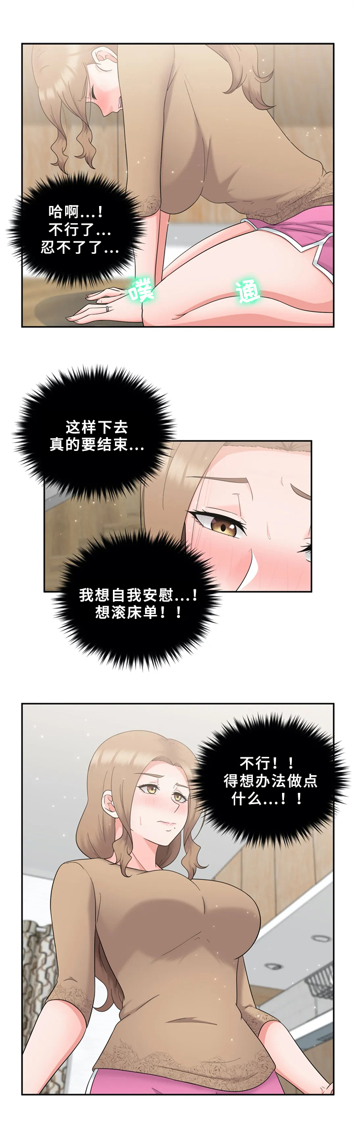 《邻居是外星人》第27章答应 第5页