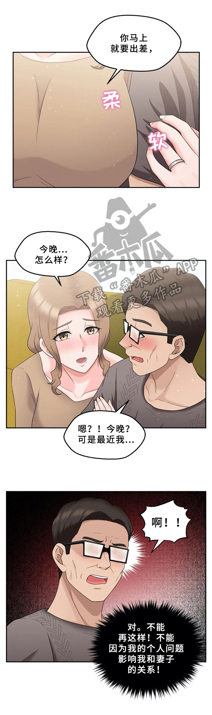 《邻居是外星人》第27章答应 第7页