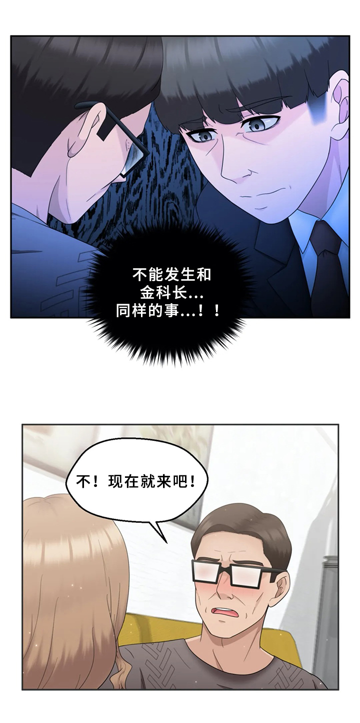 《邻居是外星人》第27章答应 第8页