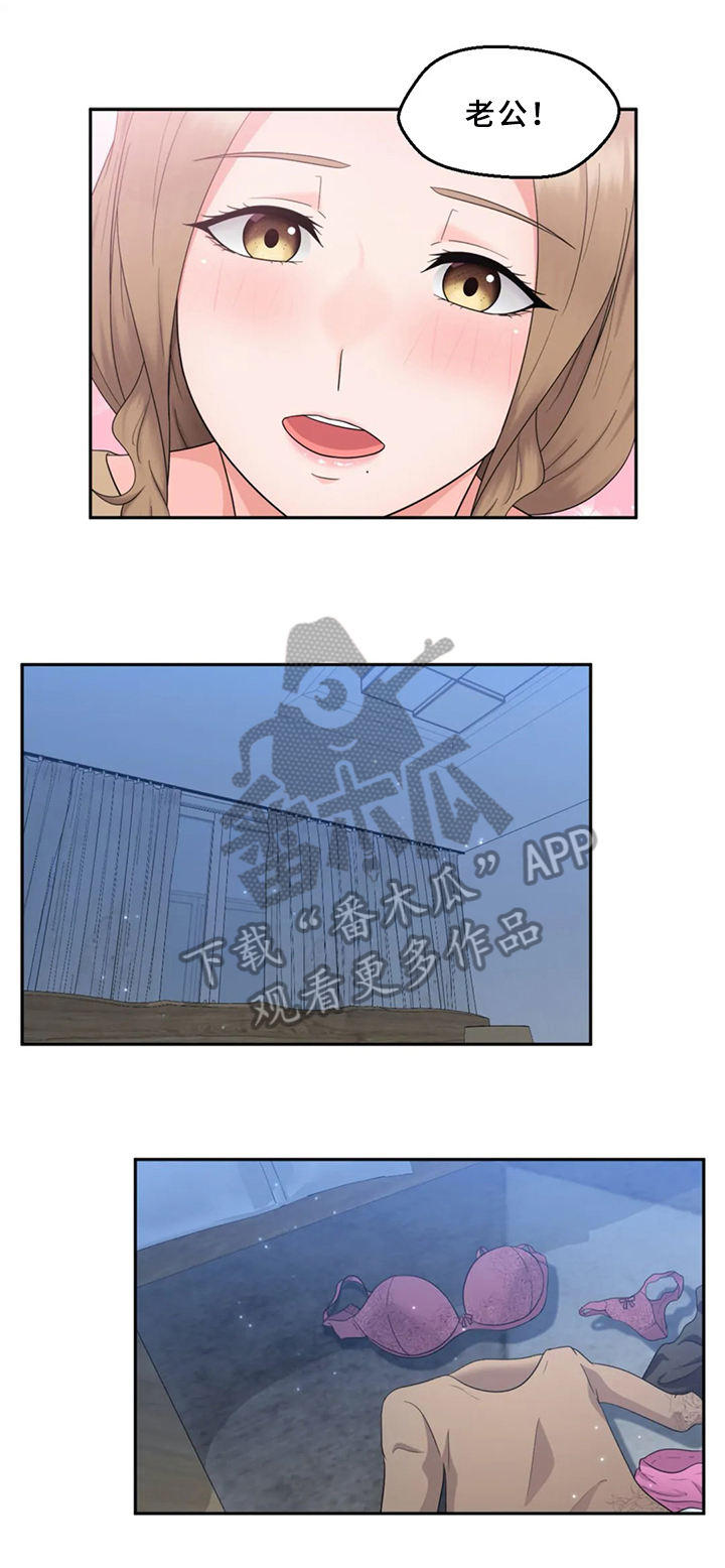《邻居是外星人》第27章答应 第9页