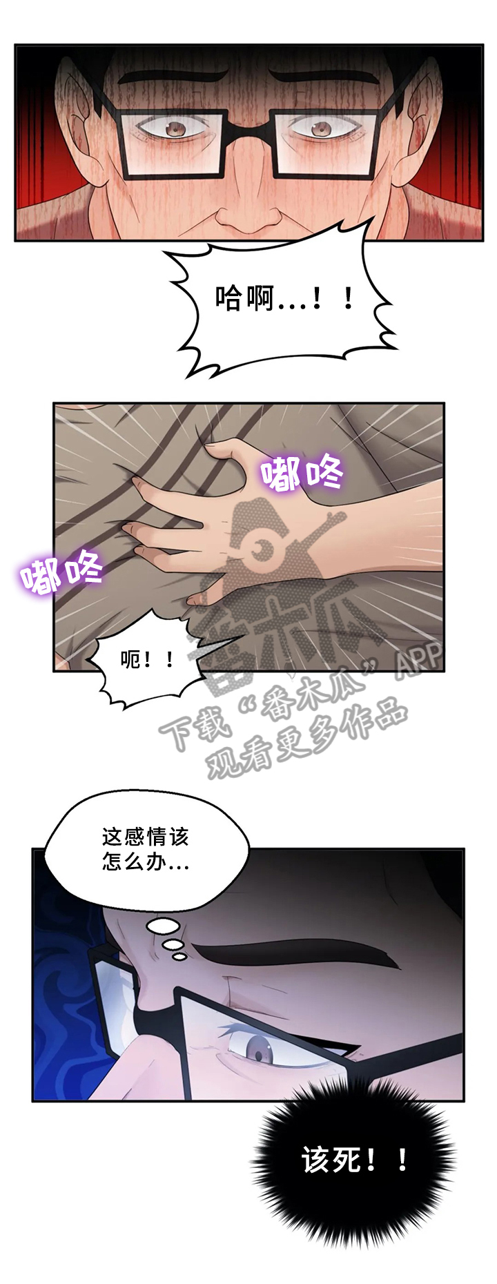 《邻居是外星人》第30章决定 第1页
