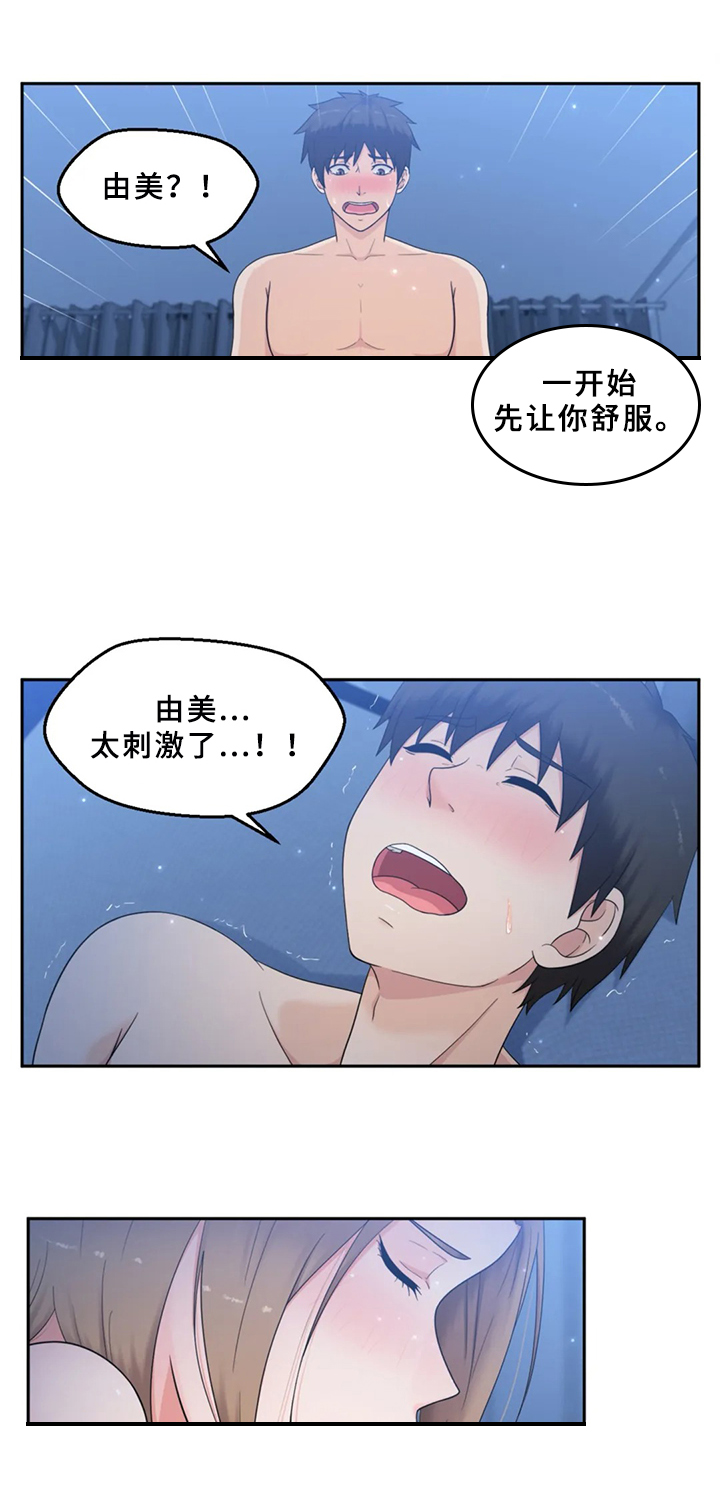 《邻居是外星人》第22章准备 第6页