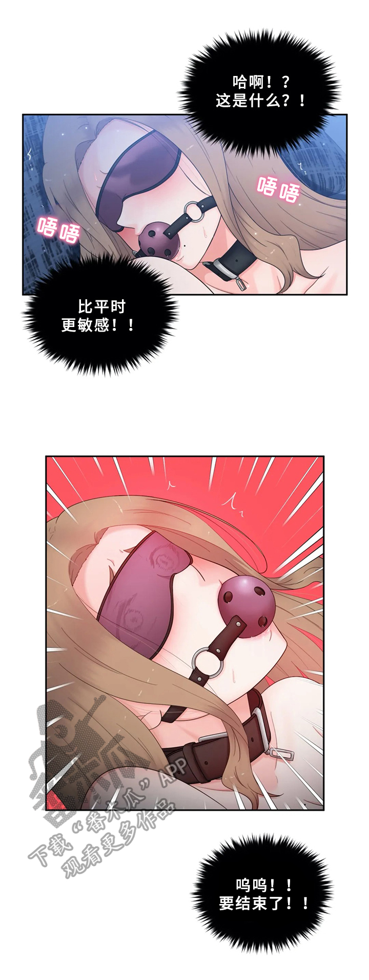 《邻居是外星人》第23章特别玩法 第4页