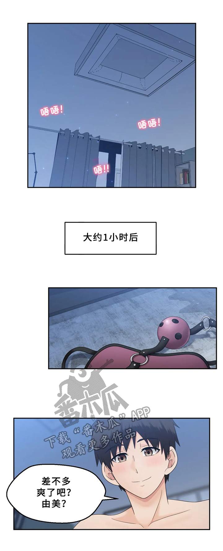 《邻居是外星人》第23章特别玩法 第6页