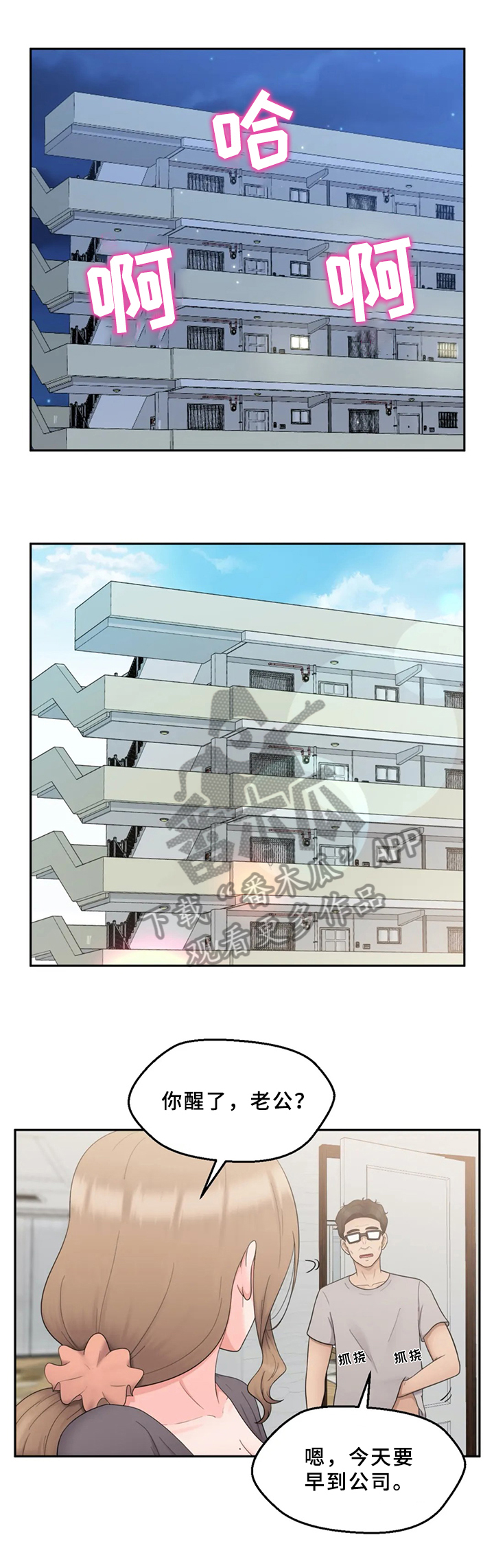 《邻居是外星人》第23章特别玩法 第9页