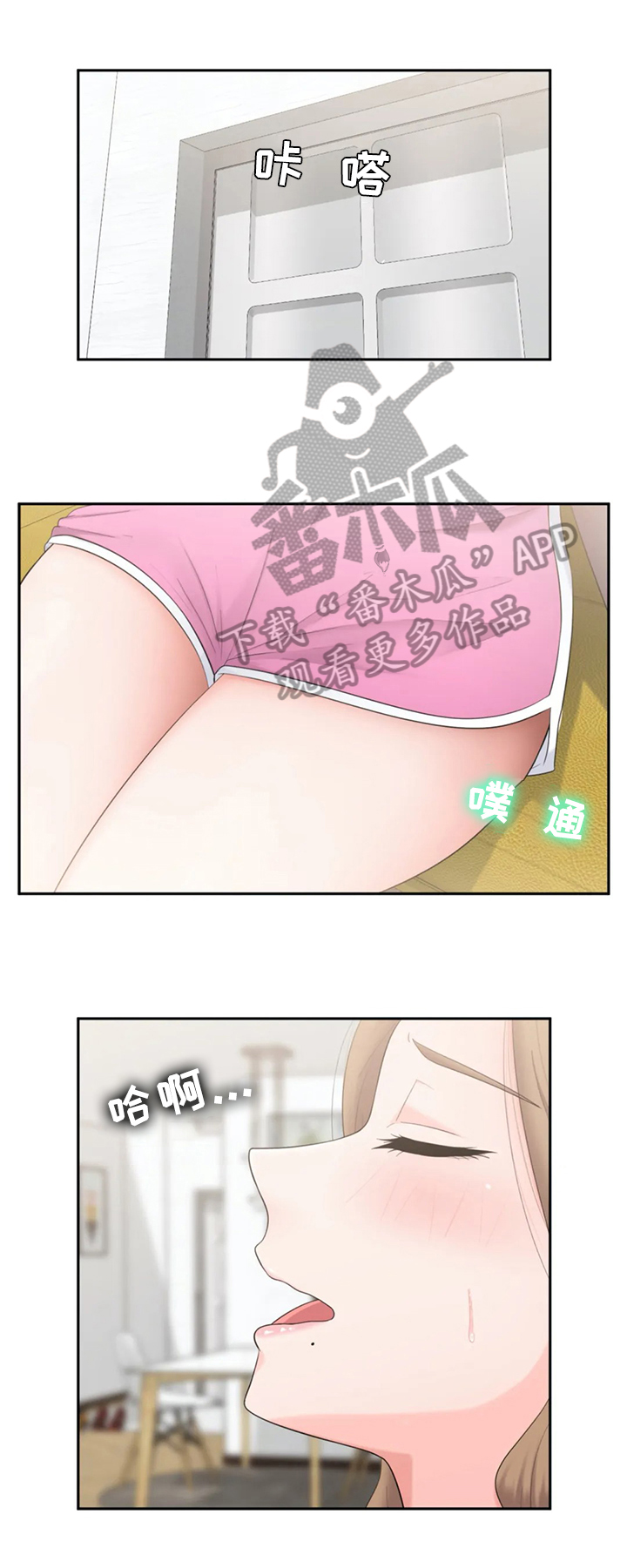 《邻居是外星人》第24章工作问题 第2页