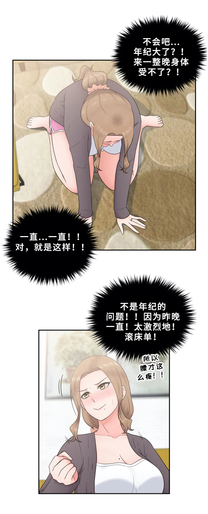 《邻居是外星人》第24章工作问题 第5页