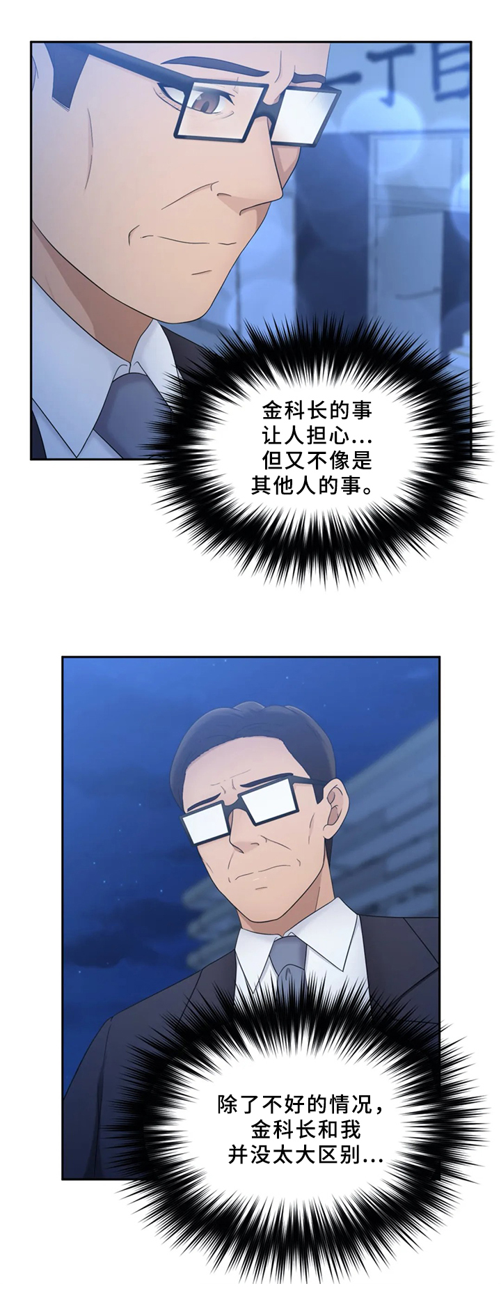 《邻居是外星人》第25章不安 第11页