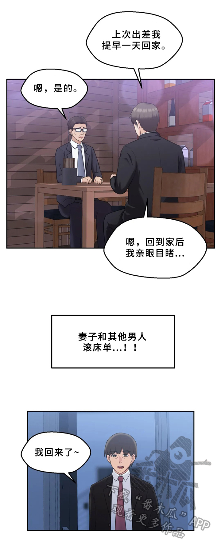 《邻居是外星人》第25章不安 第2页