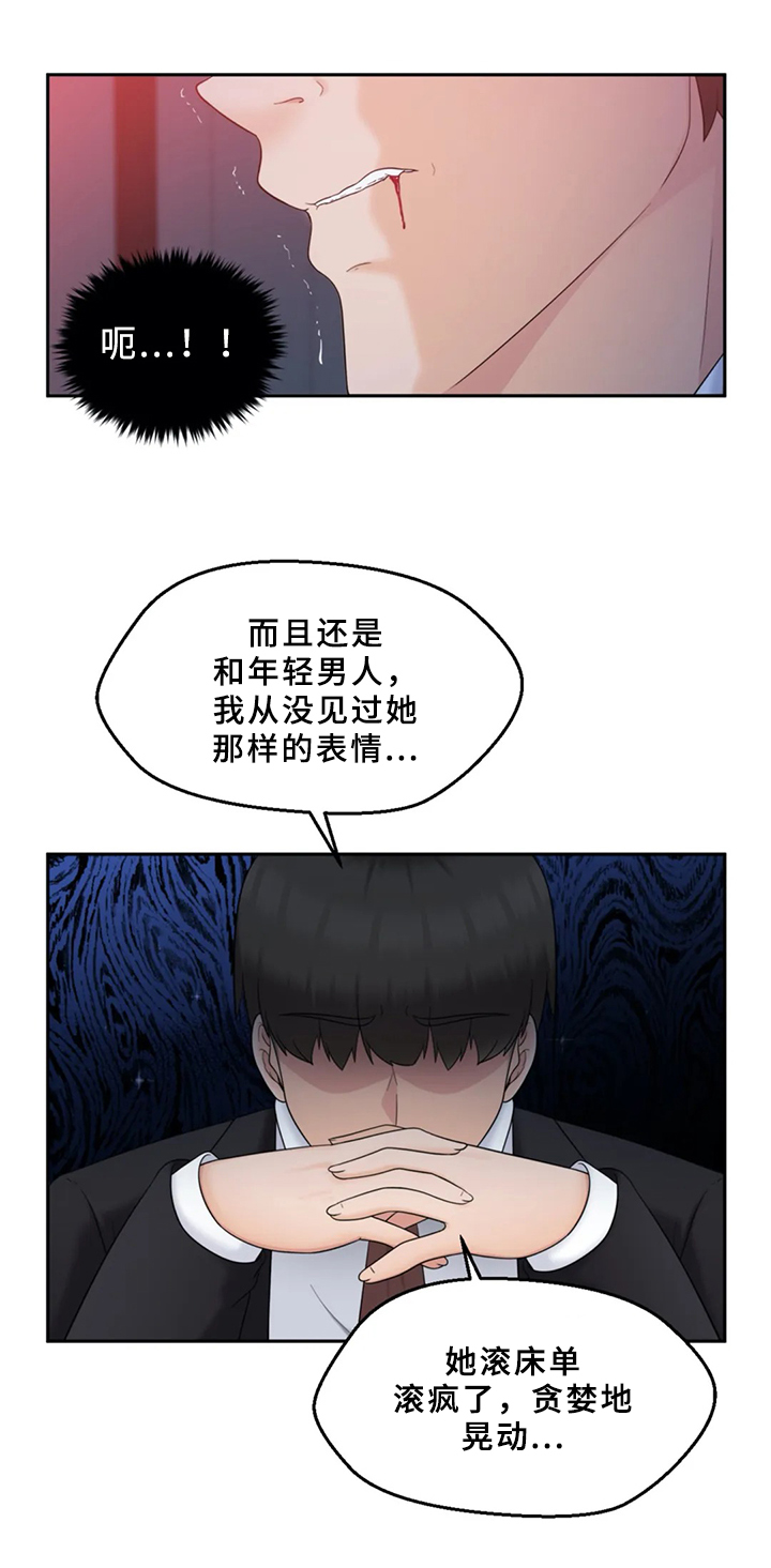 《邻居是外星人》第25章不安 第5页