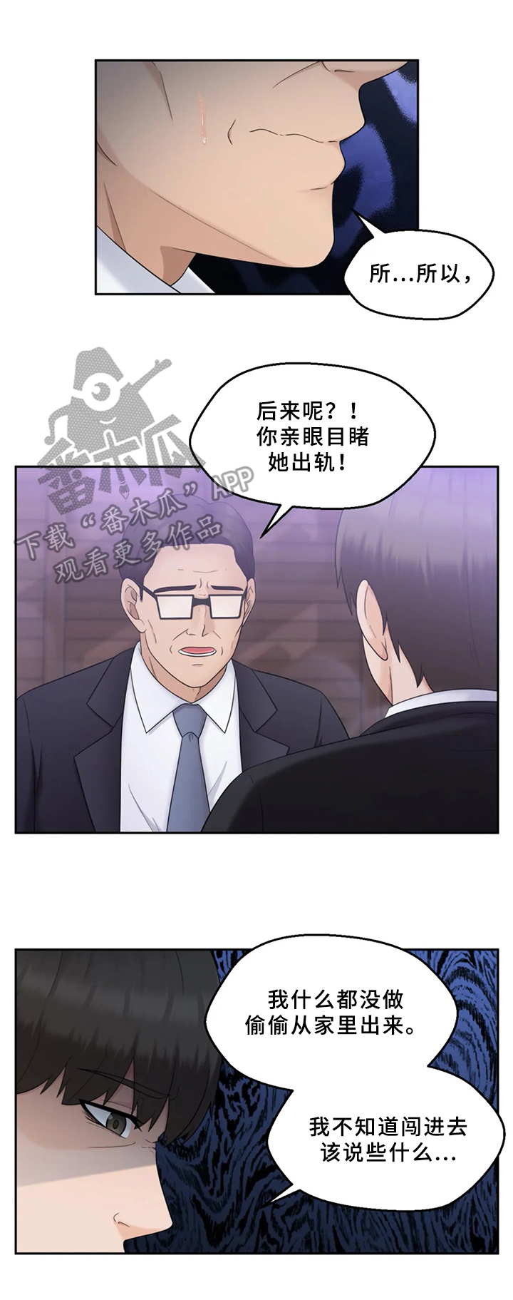 《邻居是外星人》第25章不安 第6页