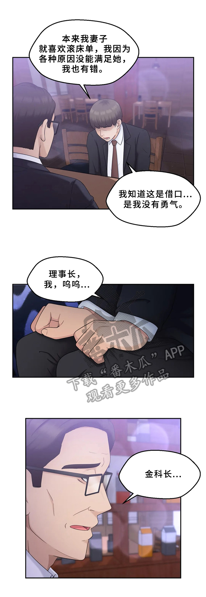 《邻居是外星人》第25章不安 第7页
