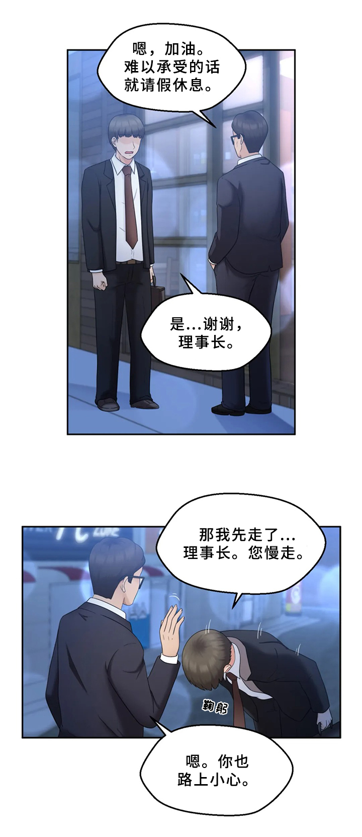 《邻居是外星人》第25章不安 第9页