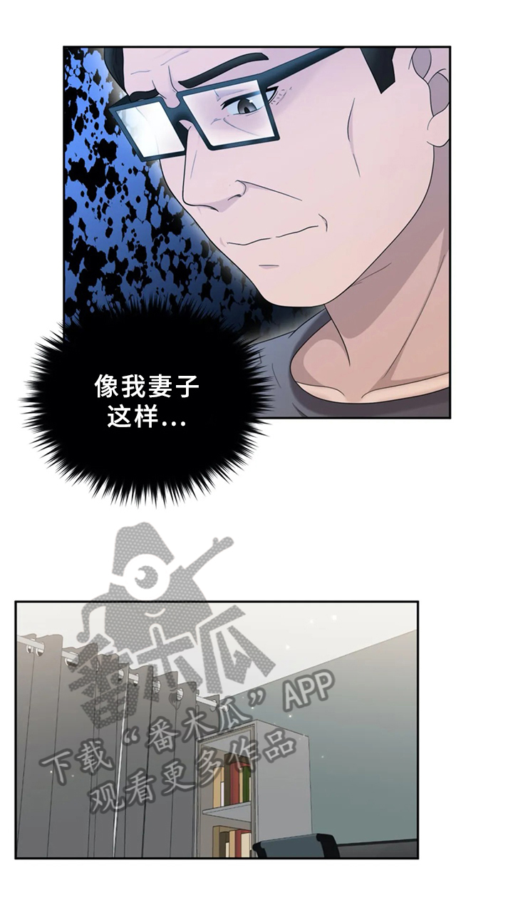 《邻居是外星人》第26章疑心 第9页