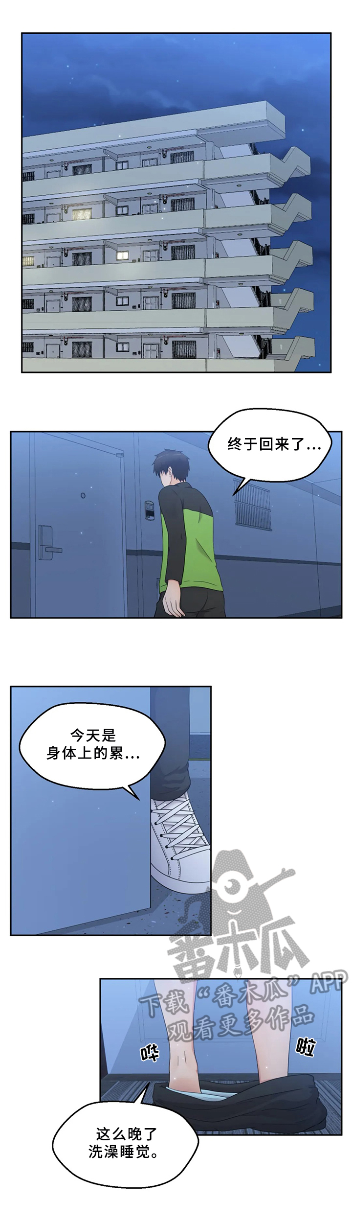 《邻居是外星人》第18章忘不了 第6页