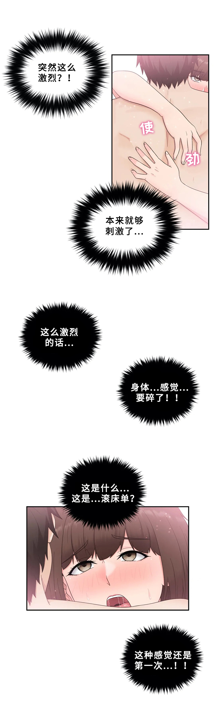《邻居是外星人》第17章前所未有 第6页