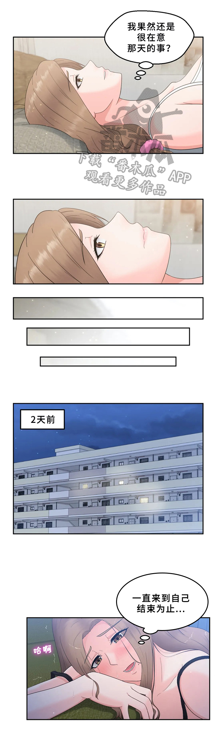 《邻居是外星人》第19章拒绝 第3页