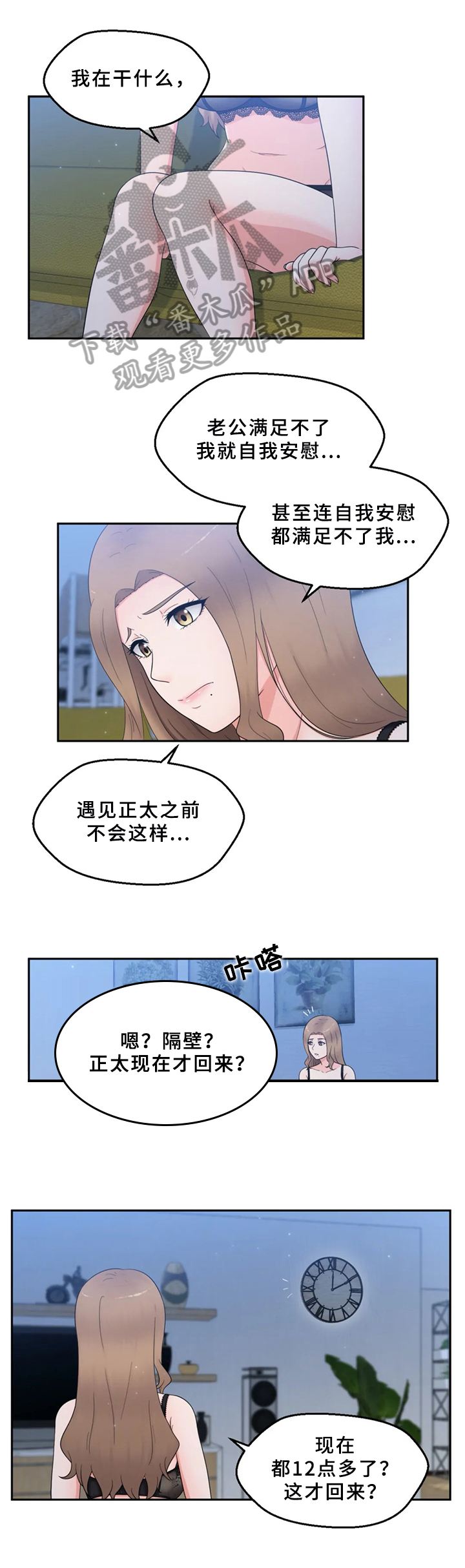 《邻居是外星人》第19章拒绝 第4页