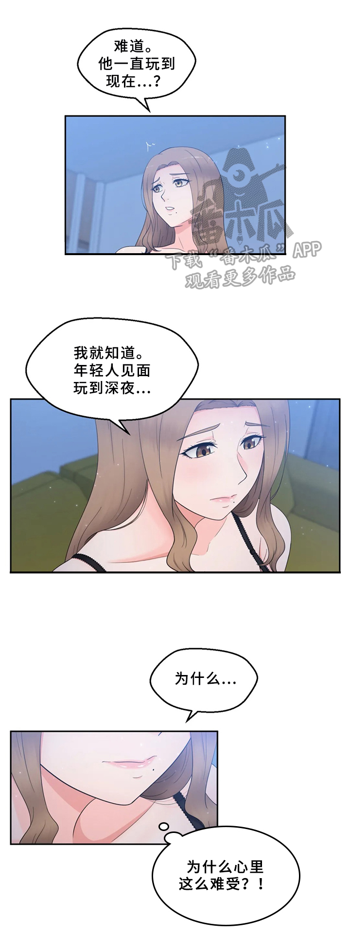 《邻居是外星人》第19章拒绝 第5页