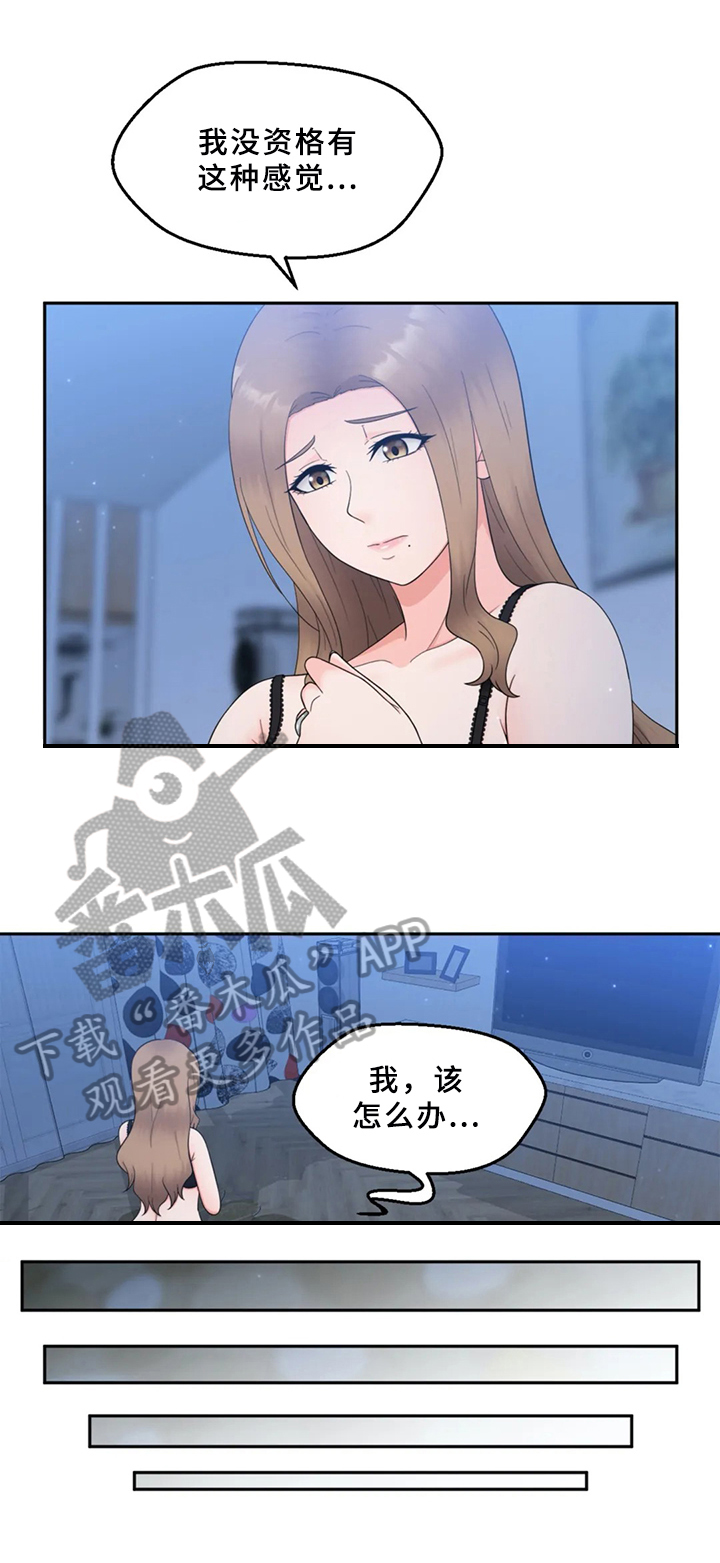 《邻居是外星人》第19章拒绝 第6页