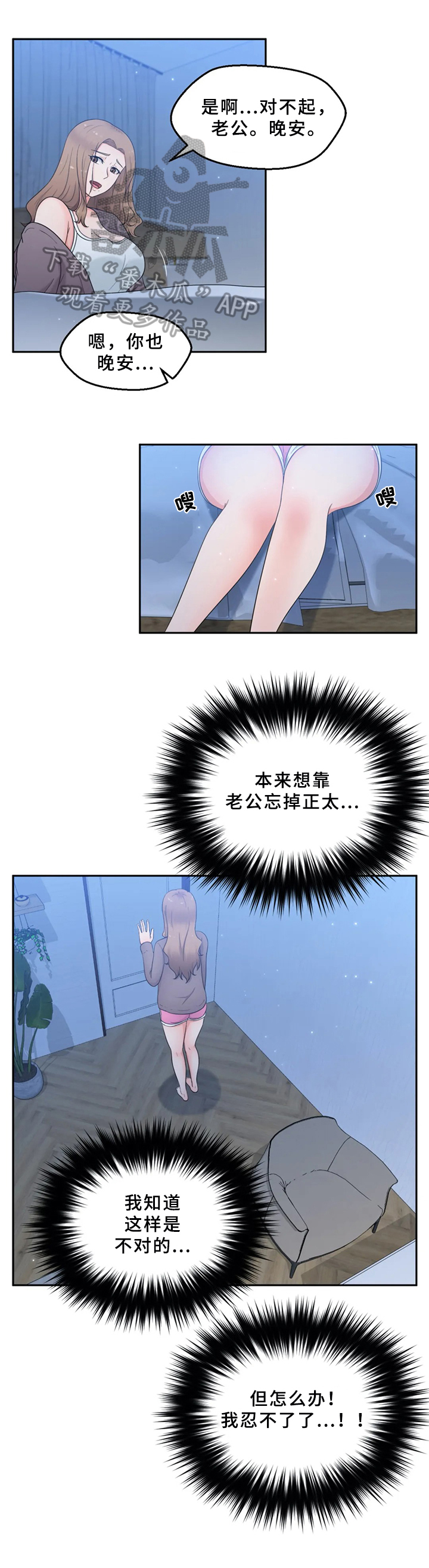 《邻居是外星人》第20章问题 第1页