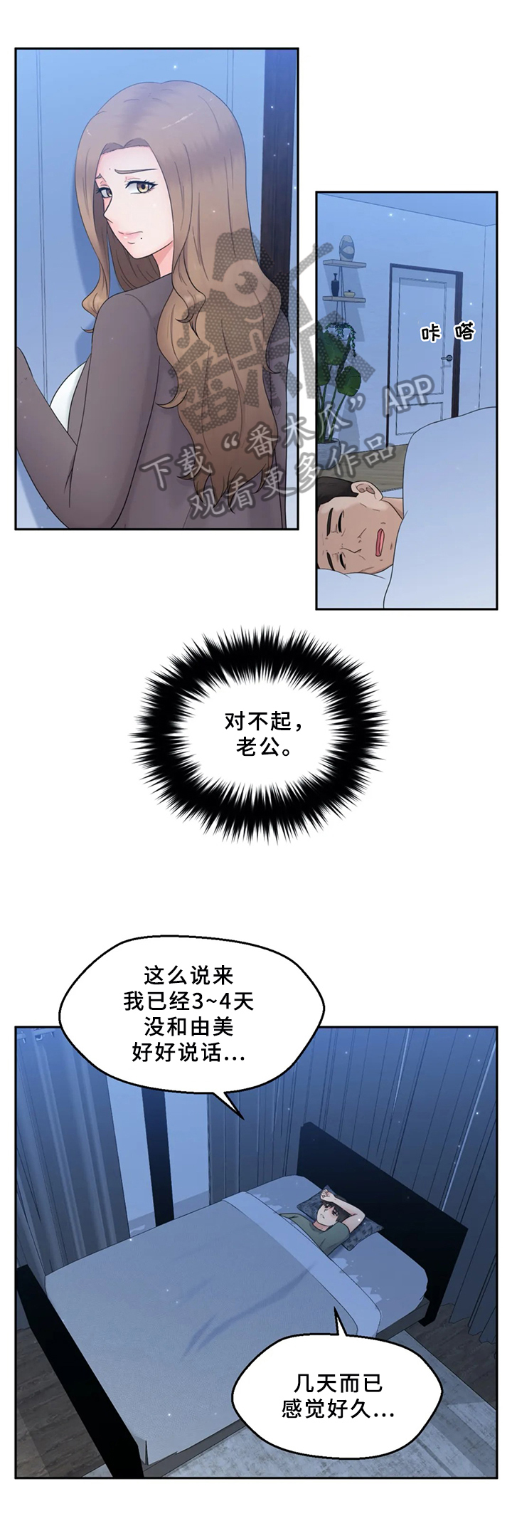 《邻居是外星人》第20章问题 第2页
