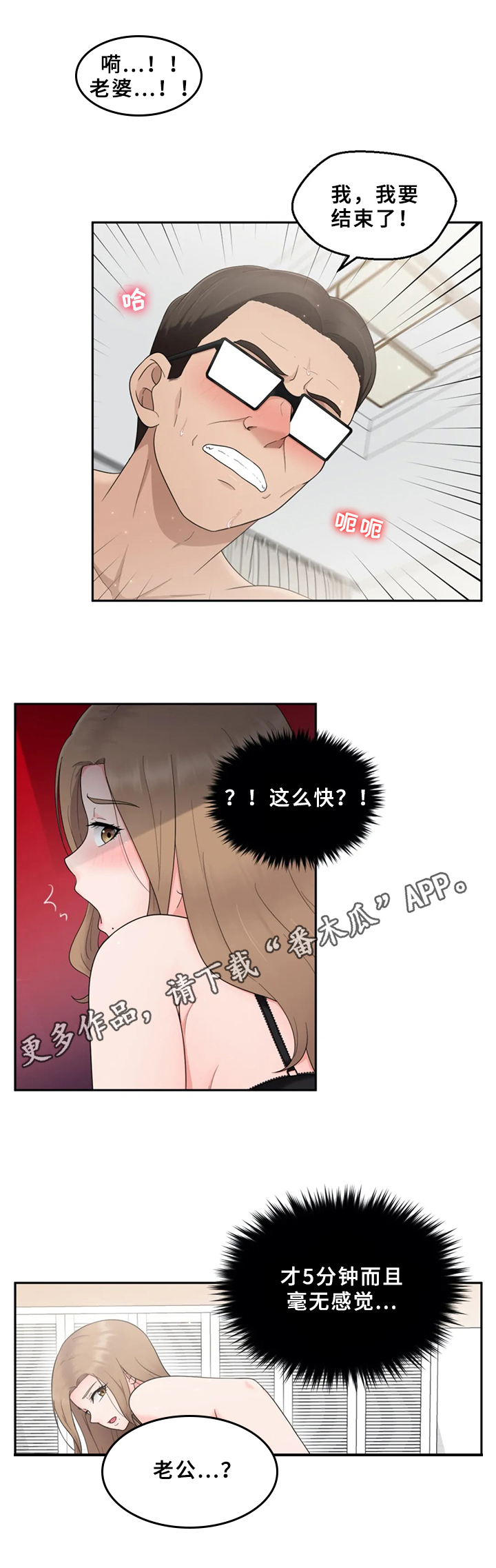 《邻居是外星人》第14章忍不了 第10页