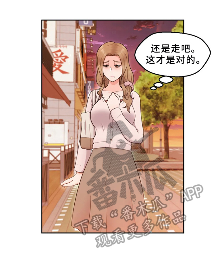 《邻居是外星人》第14章忍不了 第4页