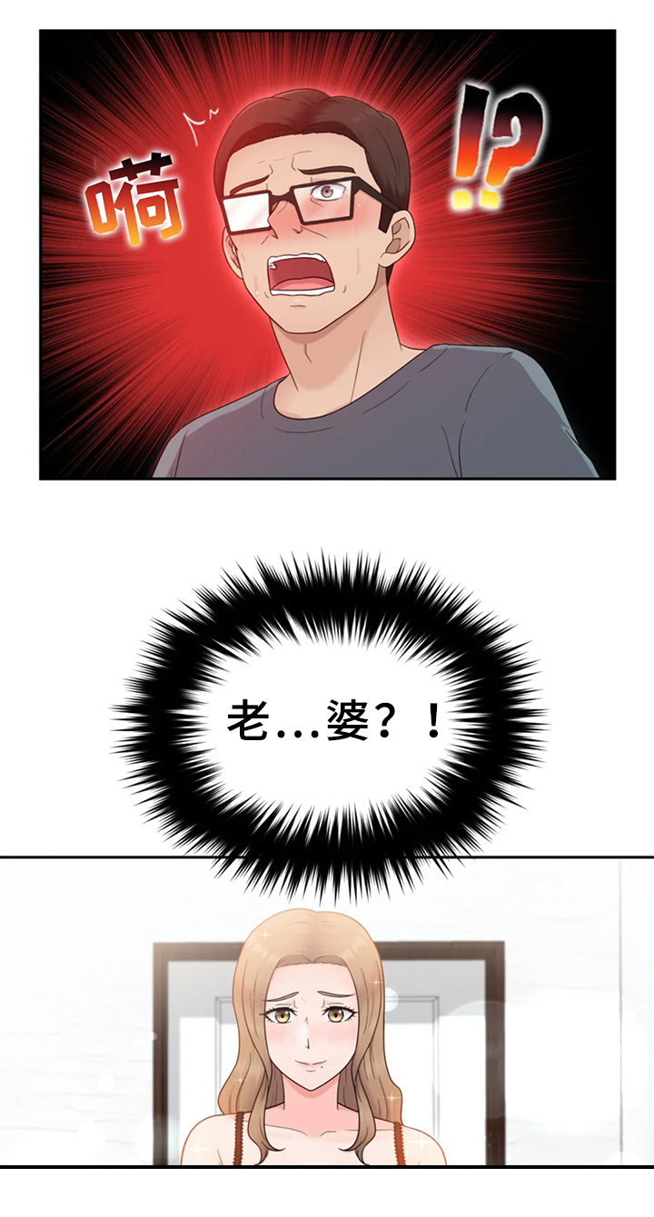 《邻居是外星人》第14章忍不了 第6页